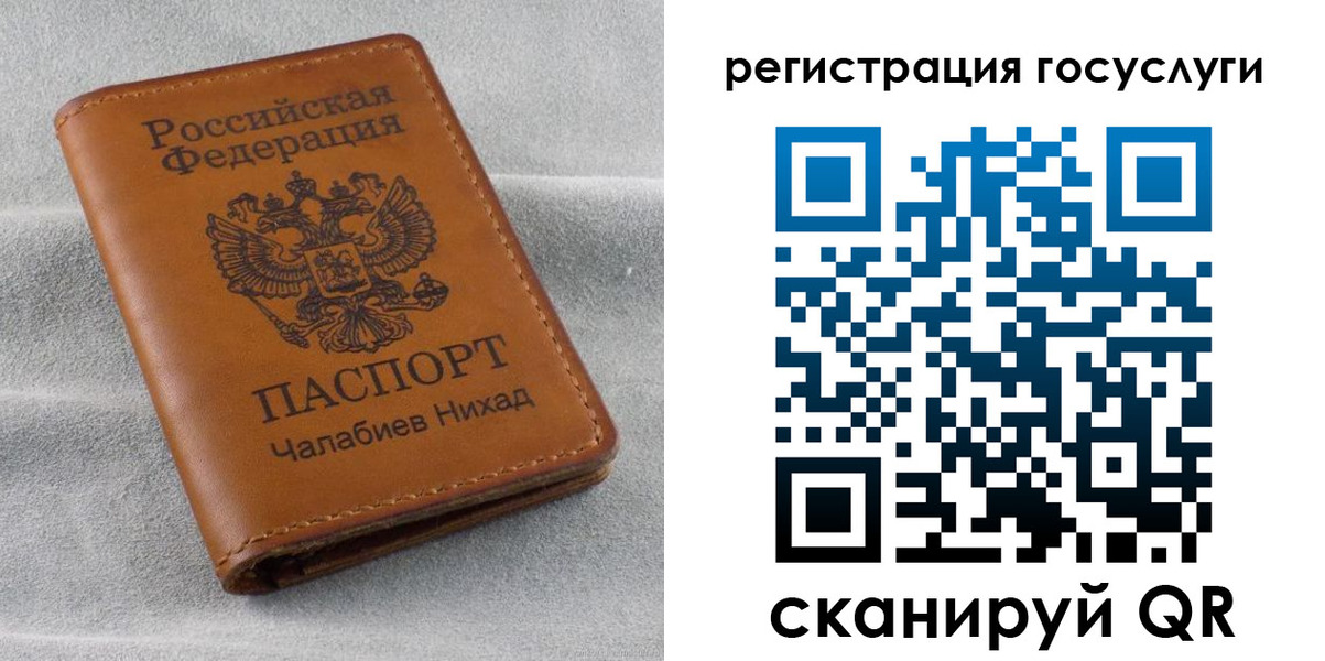 временная прописка в Покрове