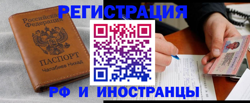 регистрация для школы в Покрове