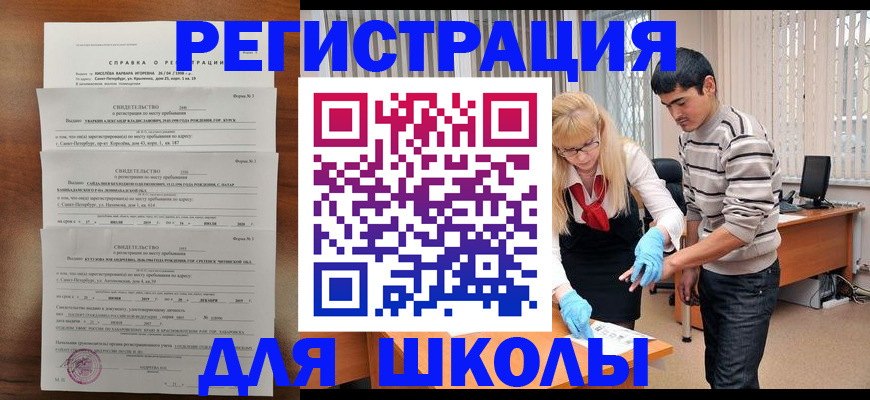 временная регистрация купить в Покрове