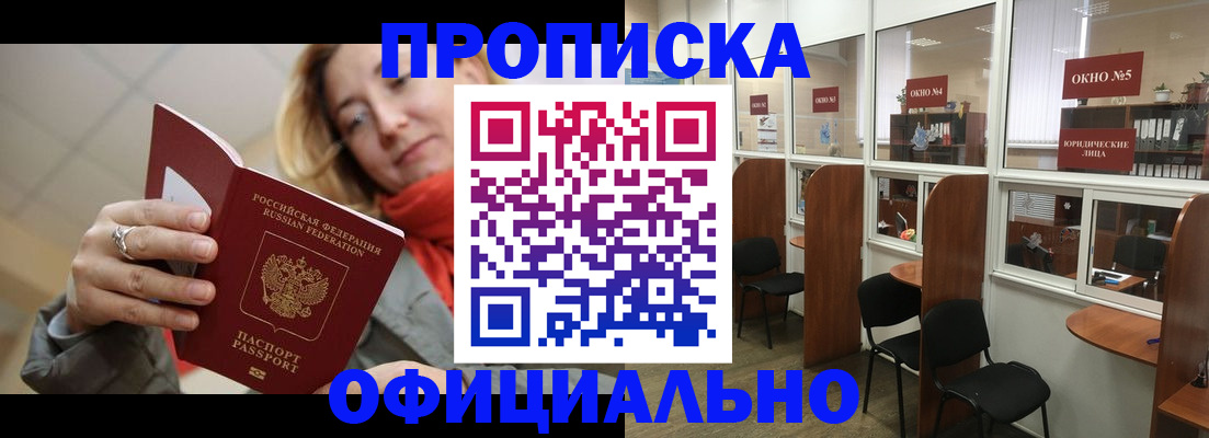 временная регистрация адрес в Покрове